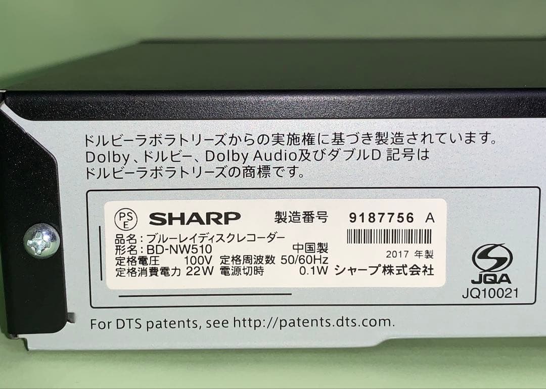 SHARP AQUOS BD-NW510 2017年製