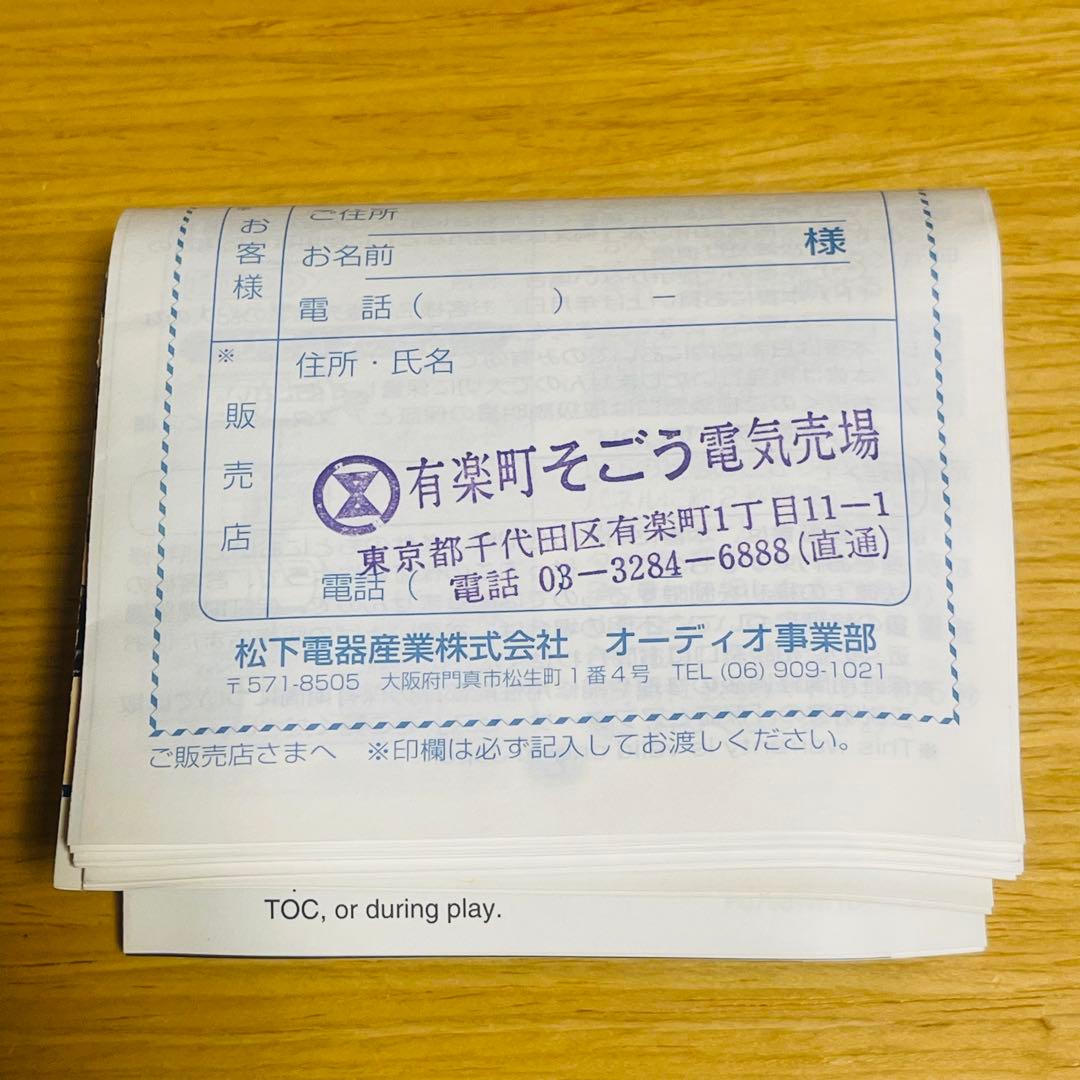 【malonychan】パナソニック SJ-MJ30-S MDプレーヤー