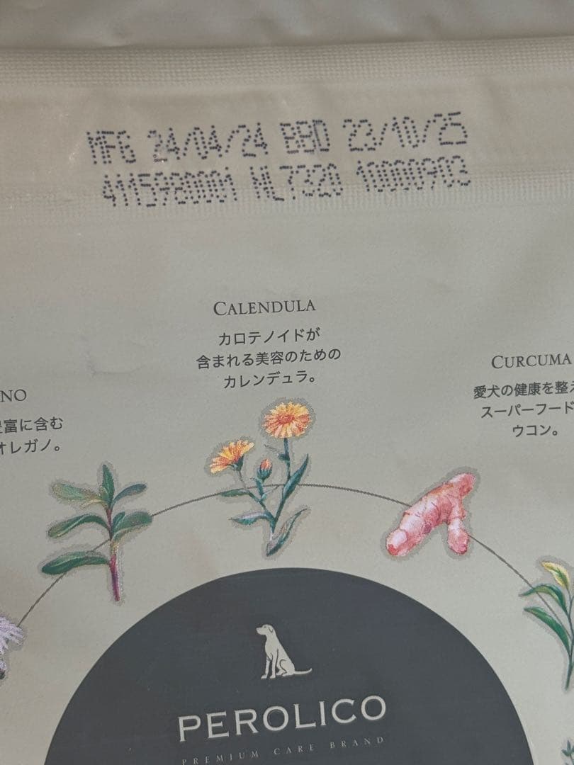 ラブラドールママさん専用　PEROLICO 低カロリードライドッグフード