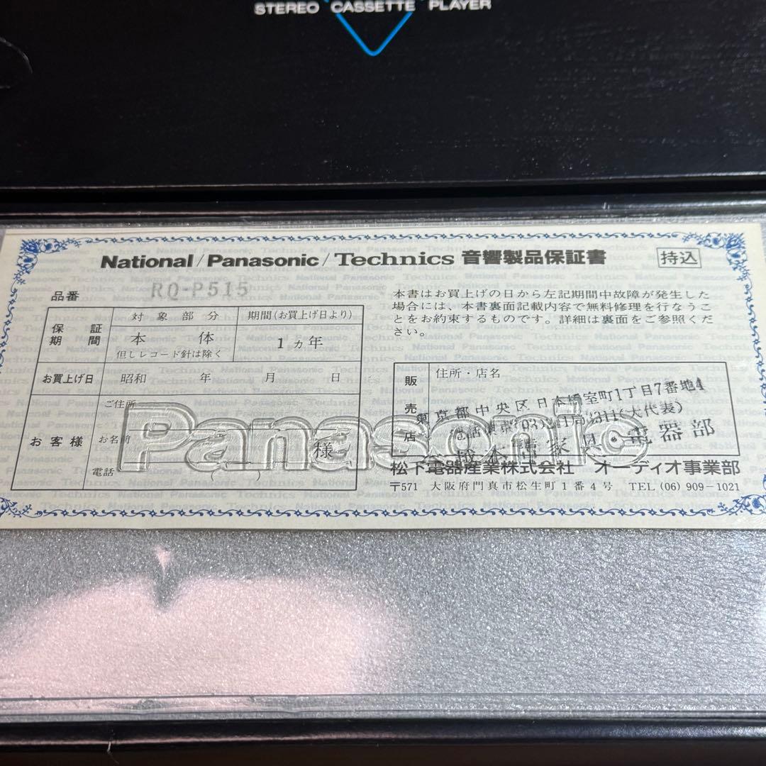 ハ*ト様 Panasonic カセットプレーヤー　RQ-P515