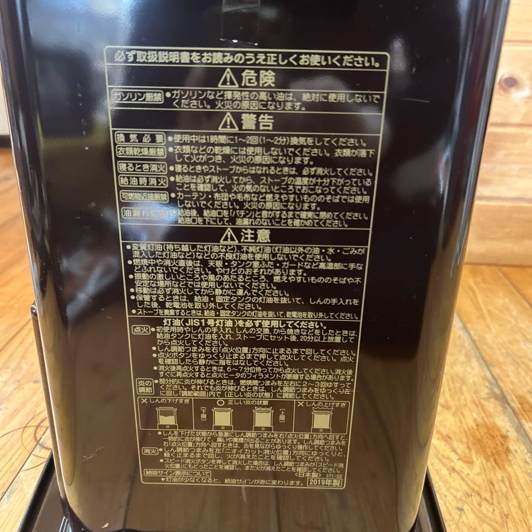 コロナ　石油ストーブ　よごれま栓　RX-2919WY CORONA 2019年製