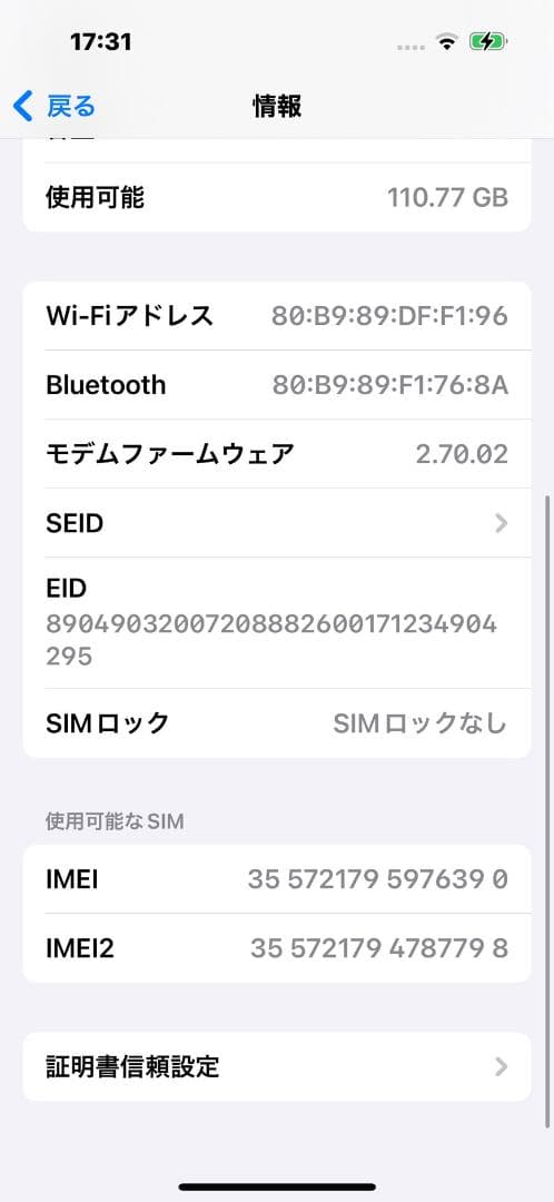 【中古品iPhone15 Pro 128GB simフリー