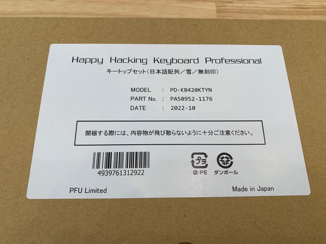 HHKB Professional HYBRID Type-S 日本語配列/雪