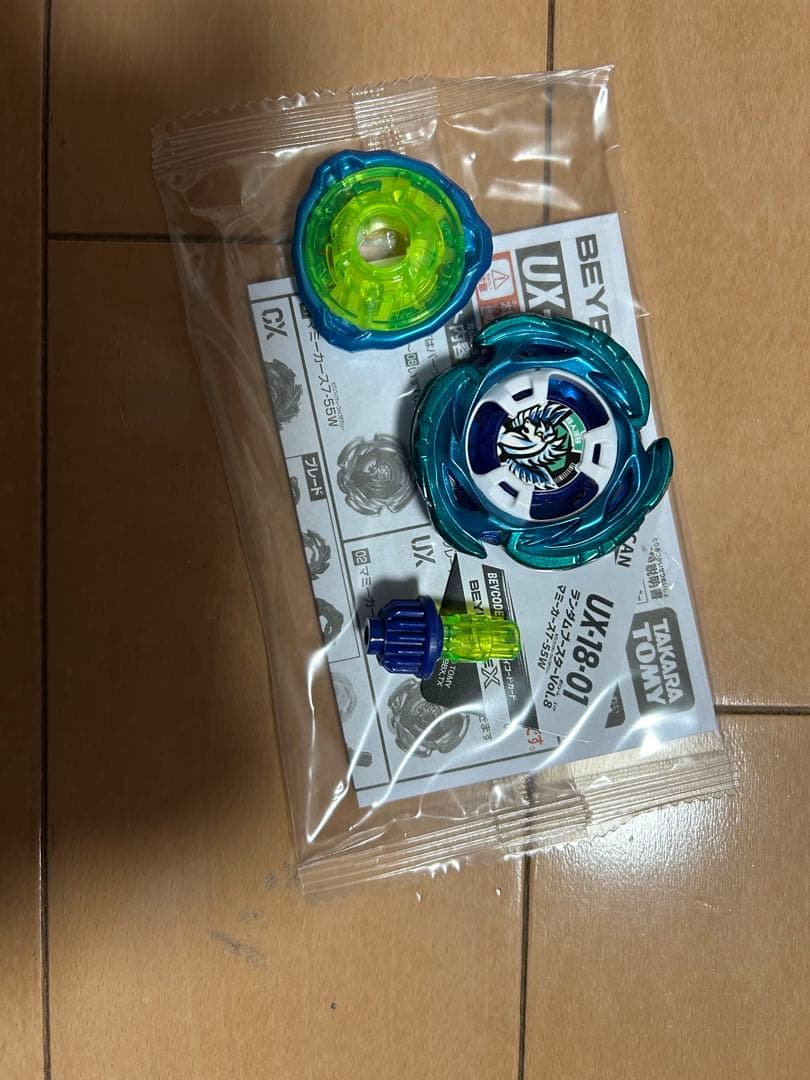 ベイブレードX エアロペガサス3-70A（オマケ付き）