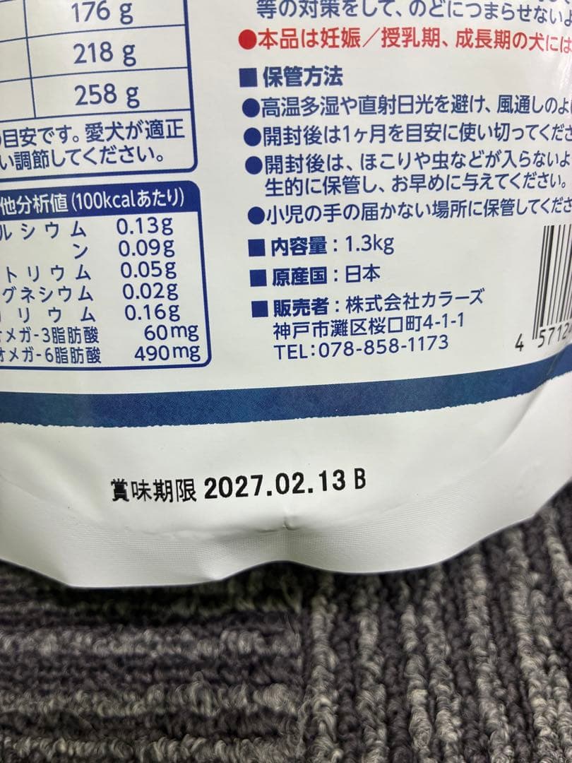 ヤムヤムヤム　腎臓　1.3kg×2 国産　無添加　チキン　食いつき◎