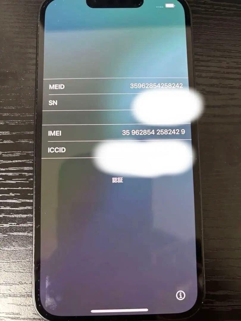 iPhone 13 ミッドナイト　128GB