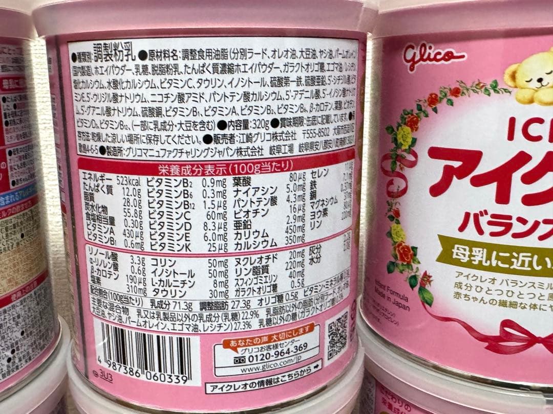 【未開封】アイクレオ　320g 12缶セット【賞味期限2026年9月】