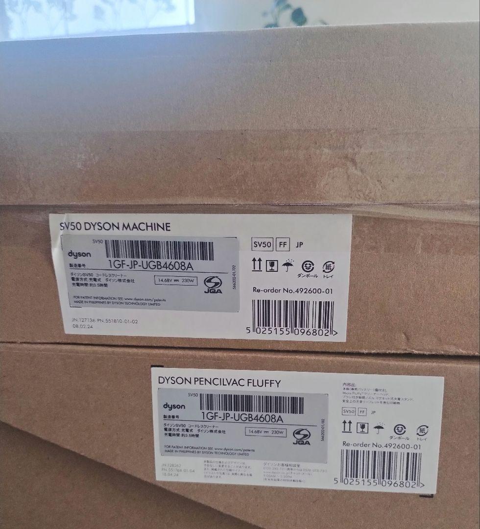 ★新品・未使用・未開封★DYSON PENCILVAC FLUFFY