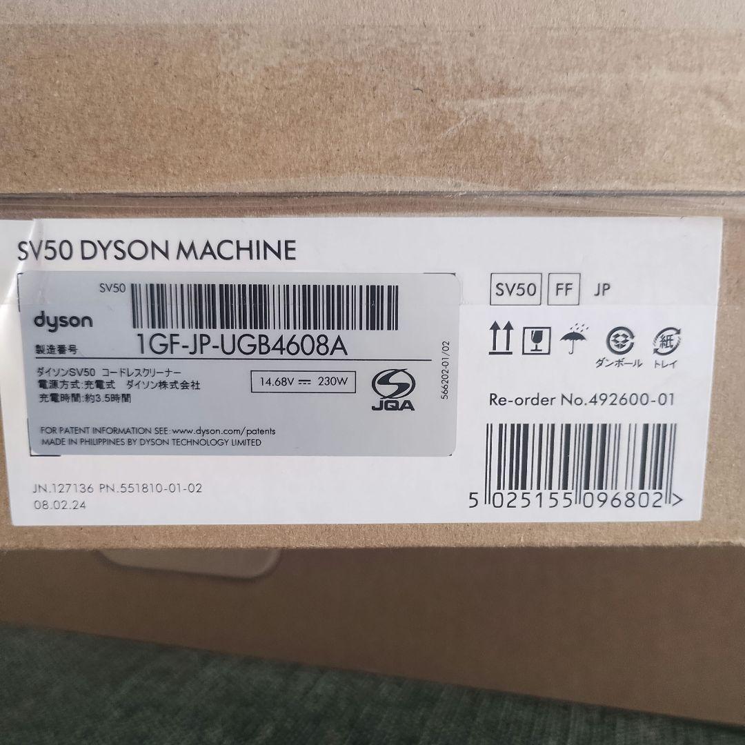 ★新品・未使用・未開封★DYSON PENCILVAC FLUFFY