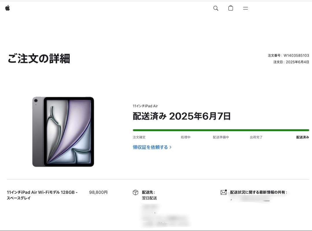 iPad Air 11インチ 第7世代 M3 128GB Wi‑Fi ほぼ新品