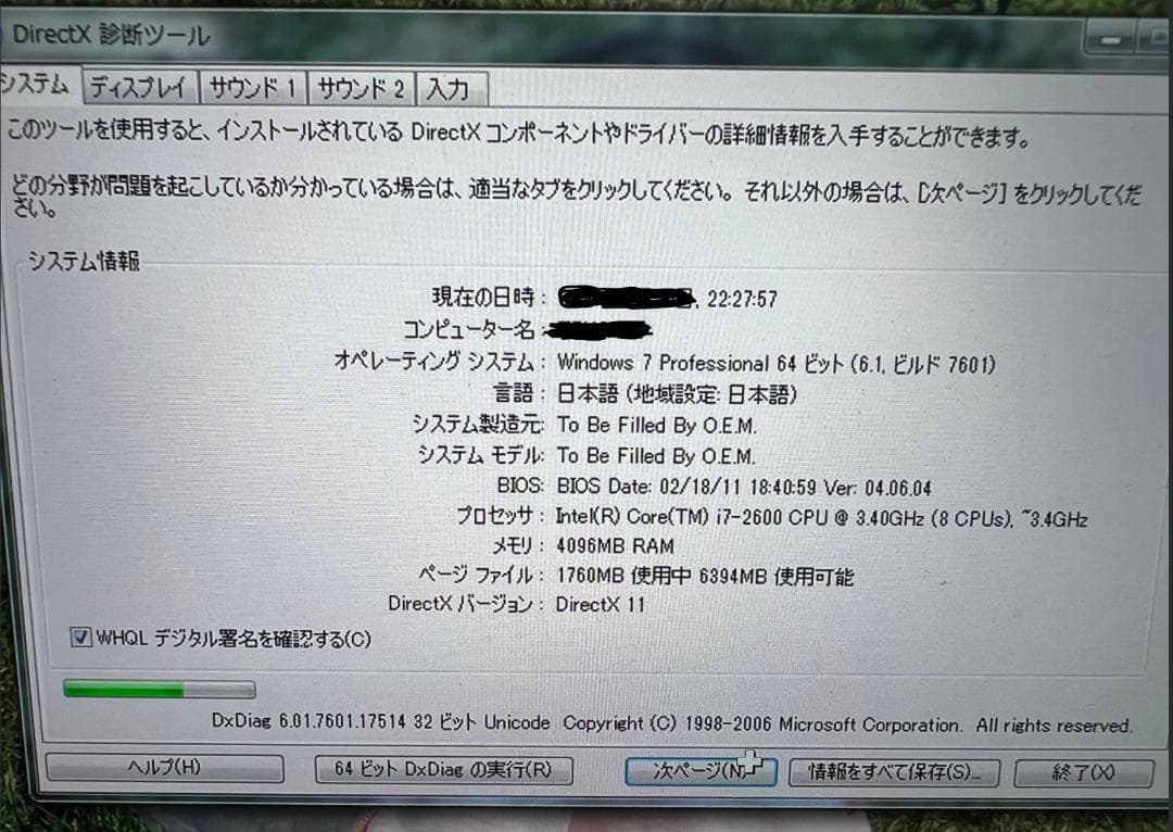 デスクトップパソコン/デスクトップPC