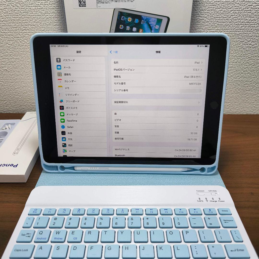 iPad 第6世代 Wi-Fi 32GB ケースとキーボード、タッチペン