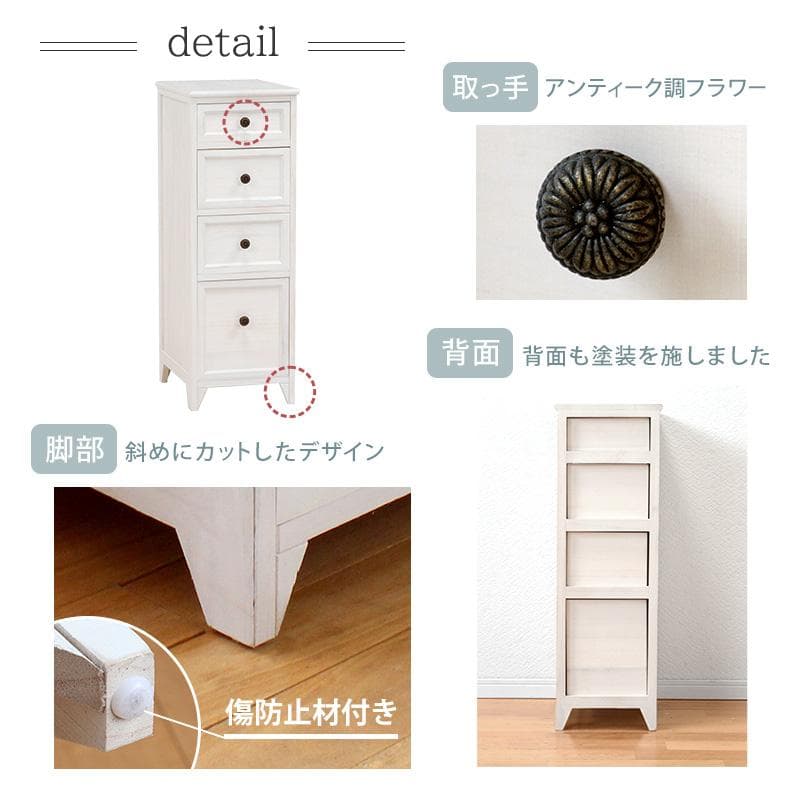 フォロー割【新品】アンティークホワイト　スリムチェスト シャビー