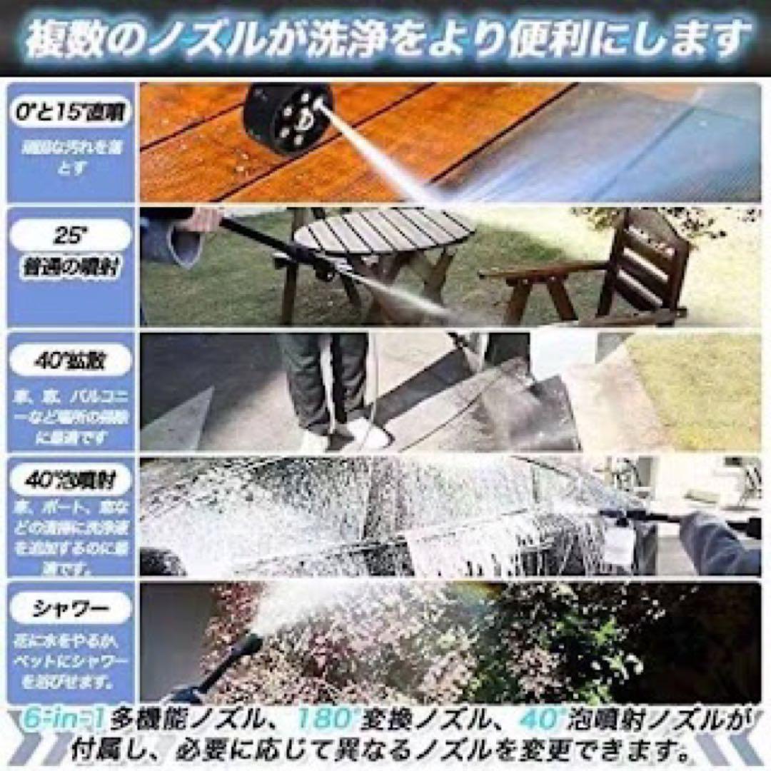高圧洗浄機 コードレス 6in1 多機能 マルチノズル 軽量 ケース付き 掃除機