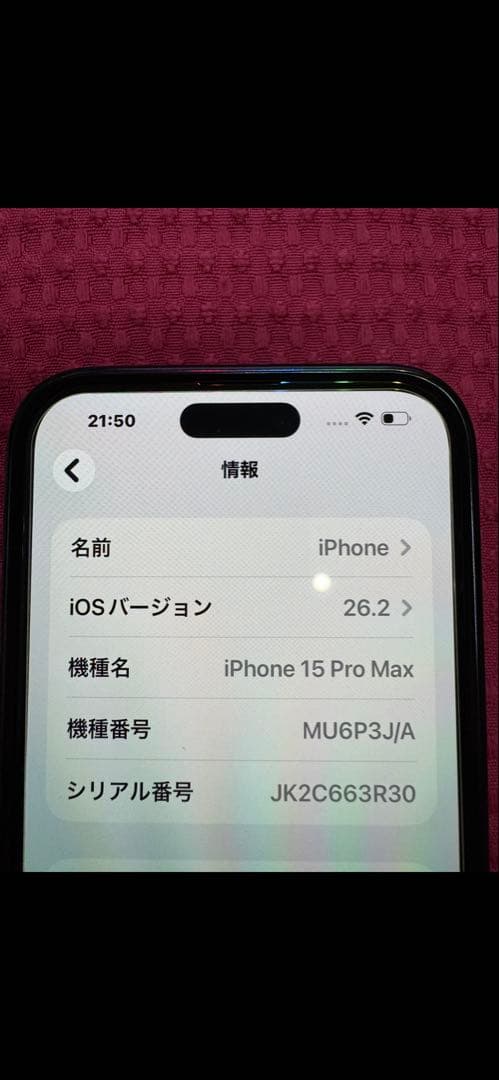 超美品❗️iPhone１５pro max◆ブラックチタニウム◆２５６ＧＢ