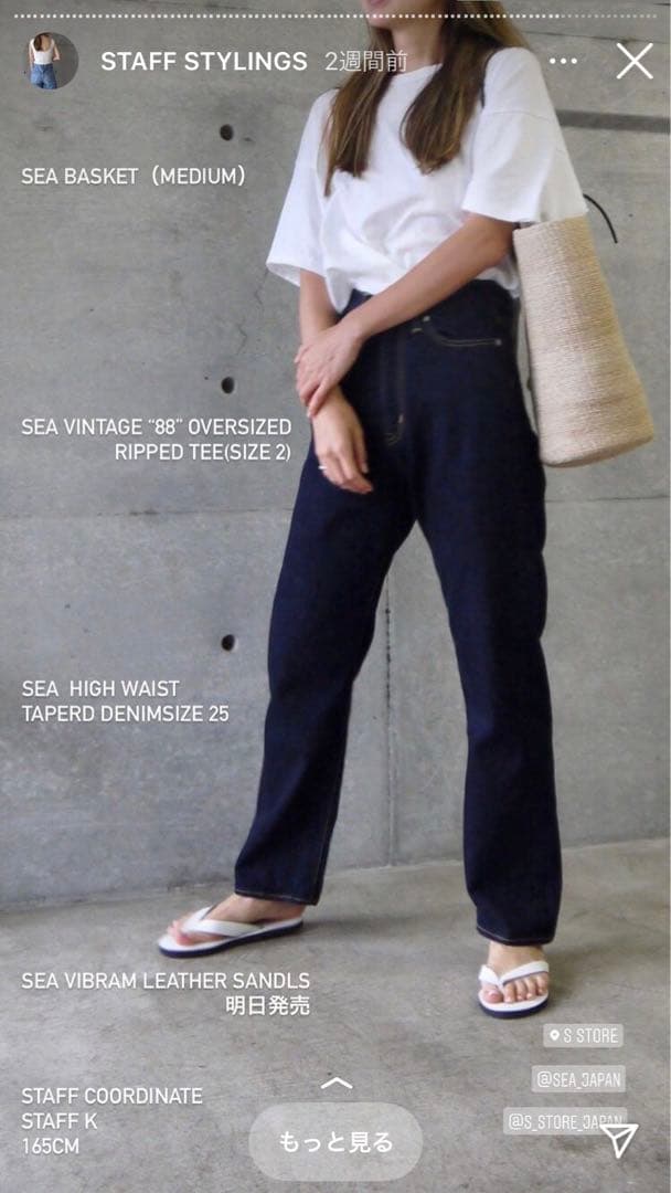 SEA かごバッグ　新品　Black M