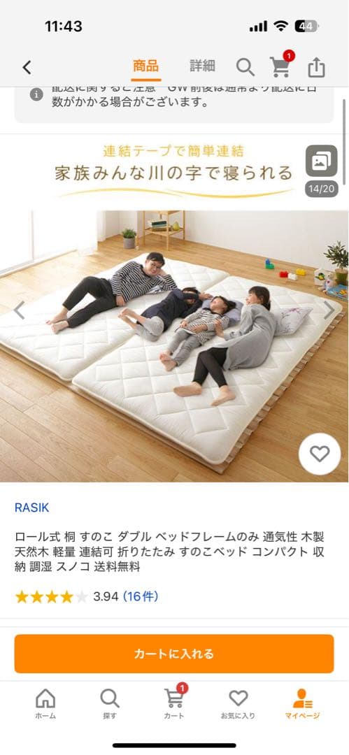 天然木 ロール式すのこベッド 3サイズ展開