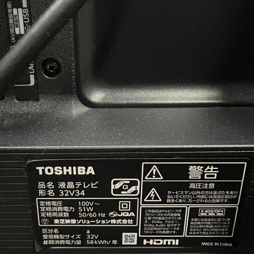 TOSHIBA REGZA 32V34 液晶テレビ32インチ 2023年製