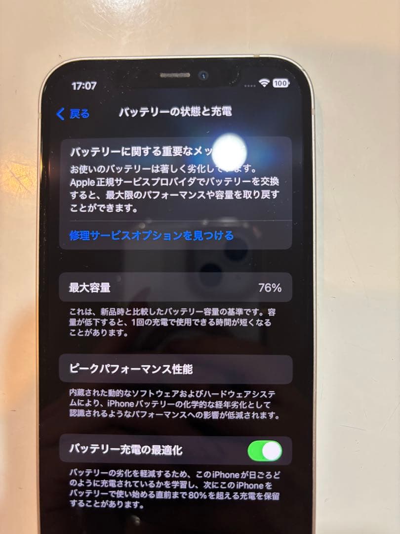 iphone12 64GB simフリー　ホワイト　訳あり