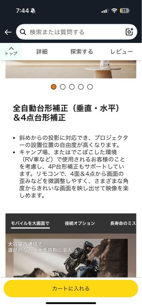 【2025新規・Android TV 11.0搭載】 プロジェクター