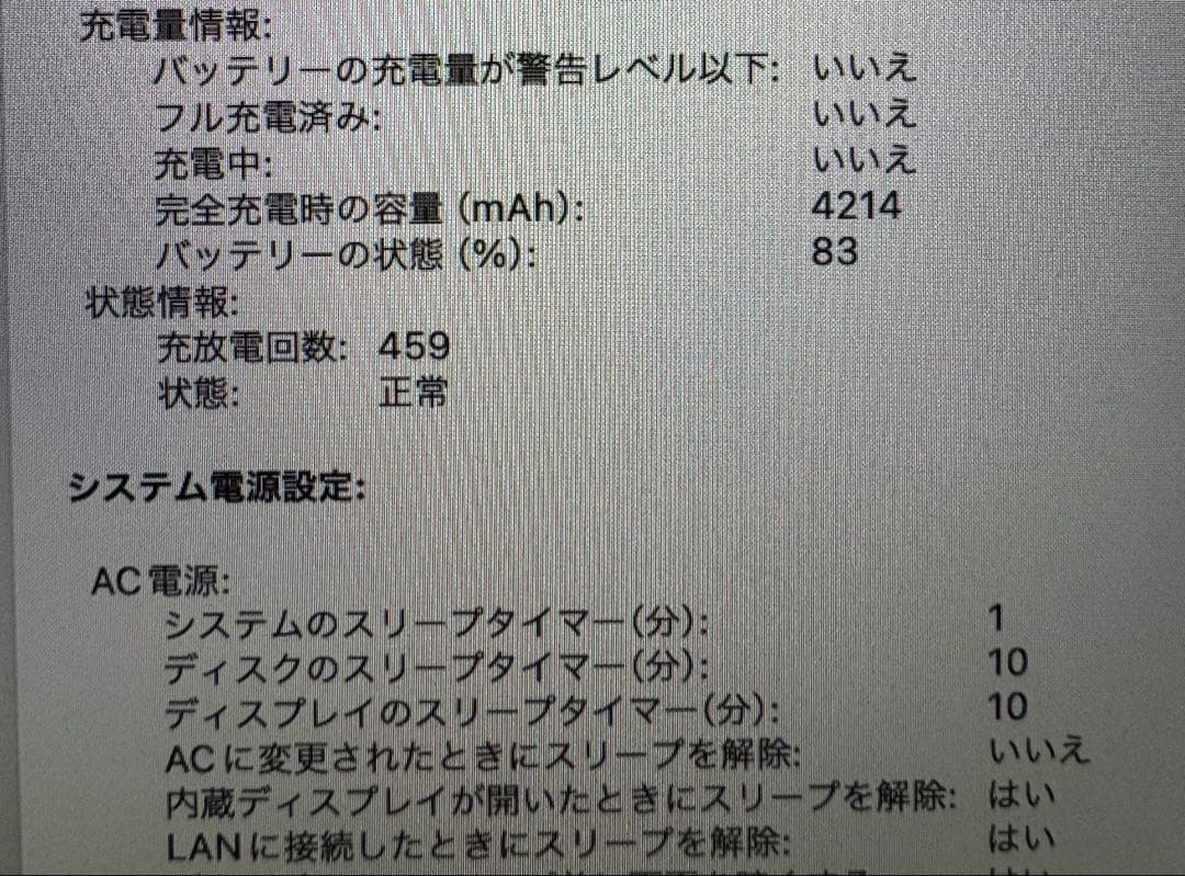MacBook Pro 13インチ 2020年モデル　512GB