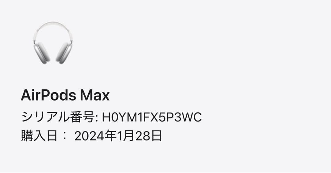 Apple AirPods Max 本体 シルバー