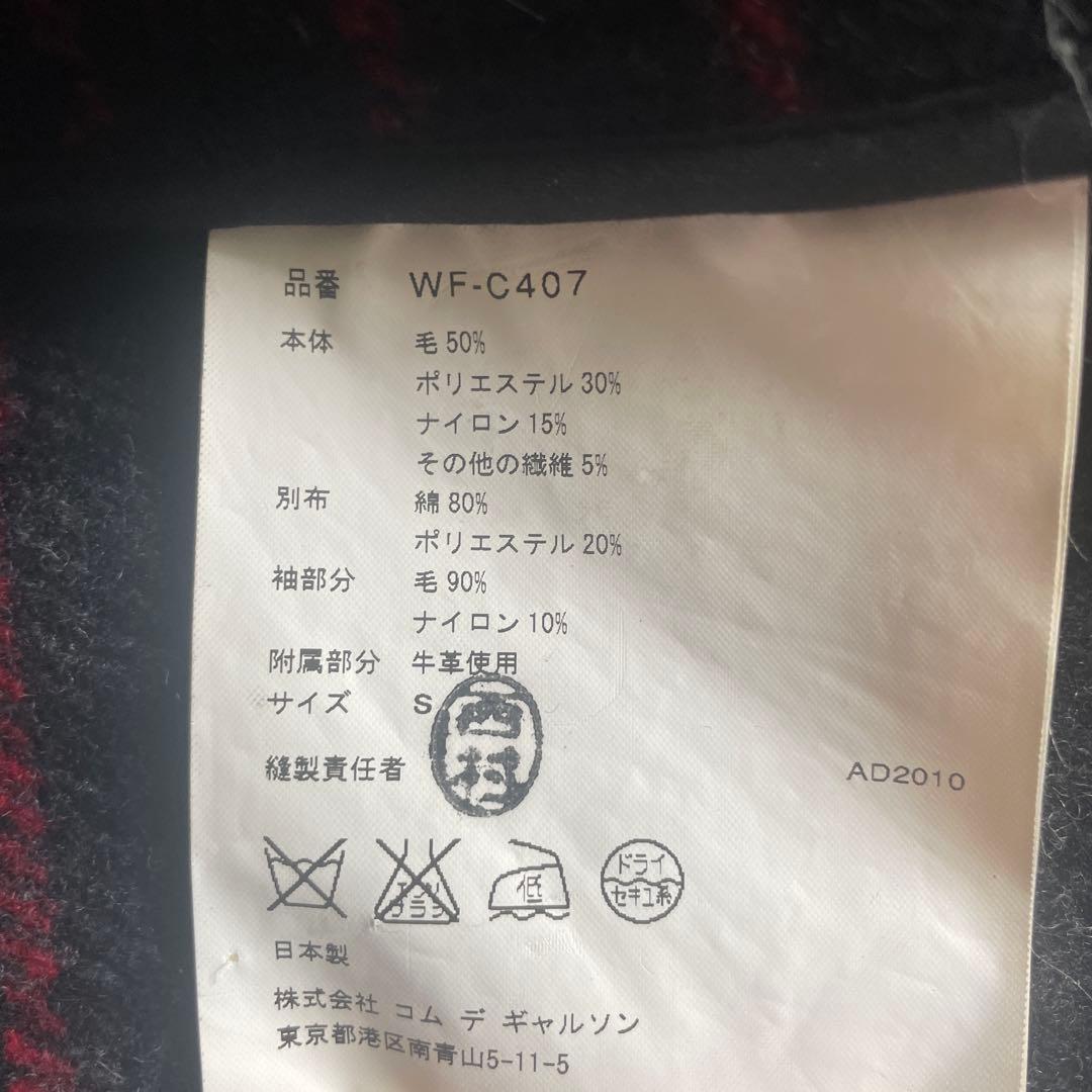 ジュンヤワタナベcomme des garçons MAN ドッキング　コート