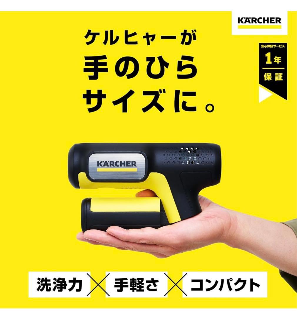 ケルヒャー KARCHER モバイル高圧洗浄機 コードレス ハンディ