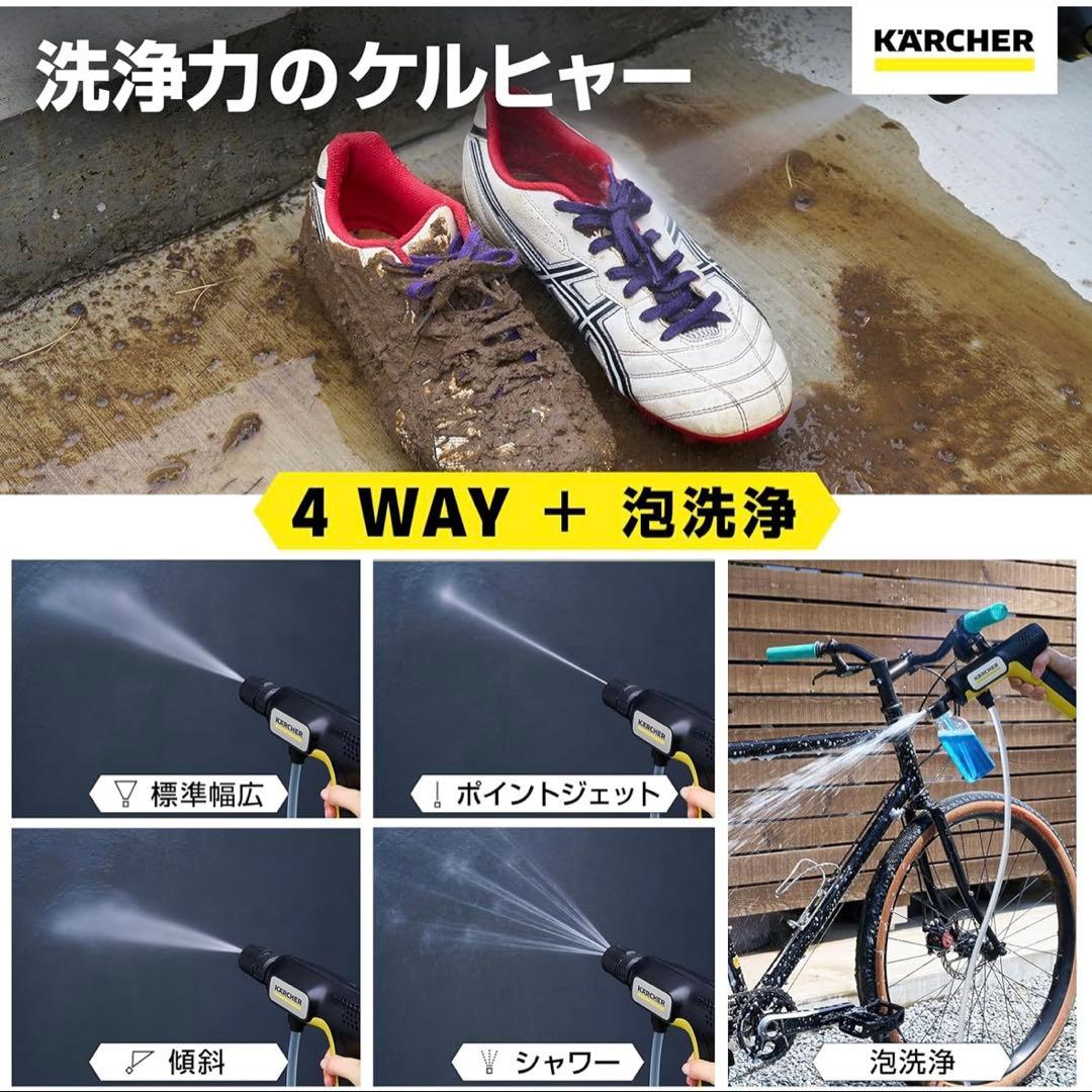 ケルヒャー KARCHER モバイル高圧洗浄機 コードレス ハンディ