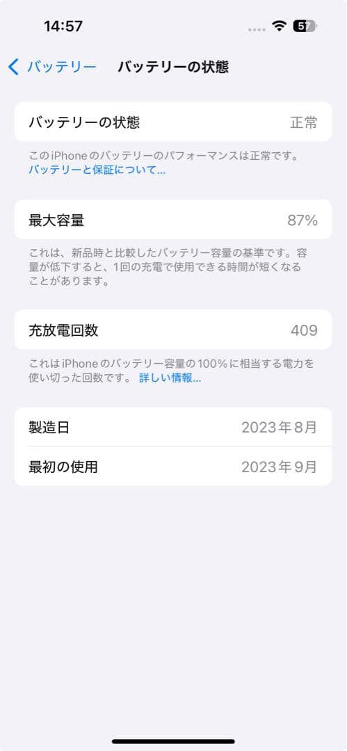 【美品】Apple iPhone 15 本体　SIMフリー