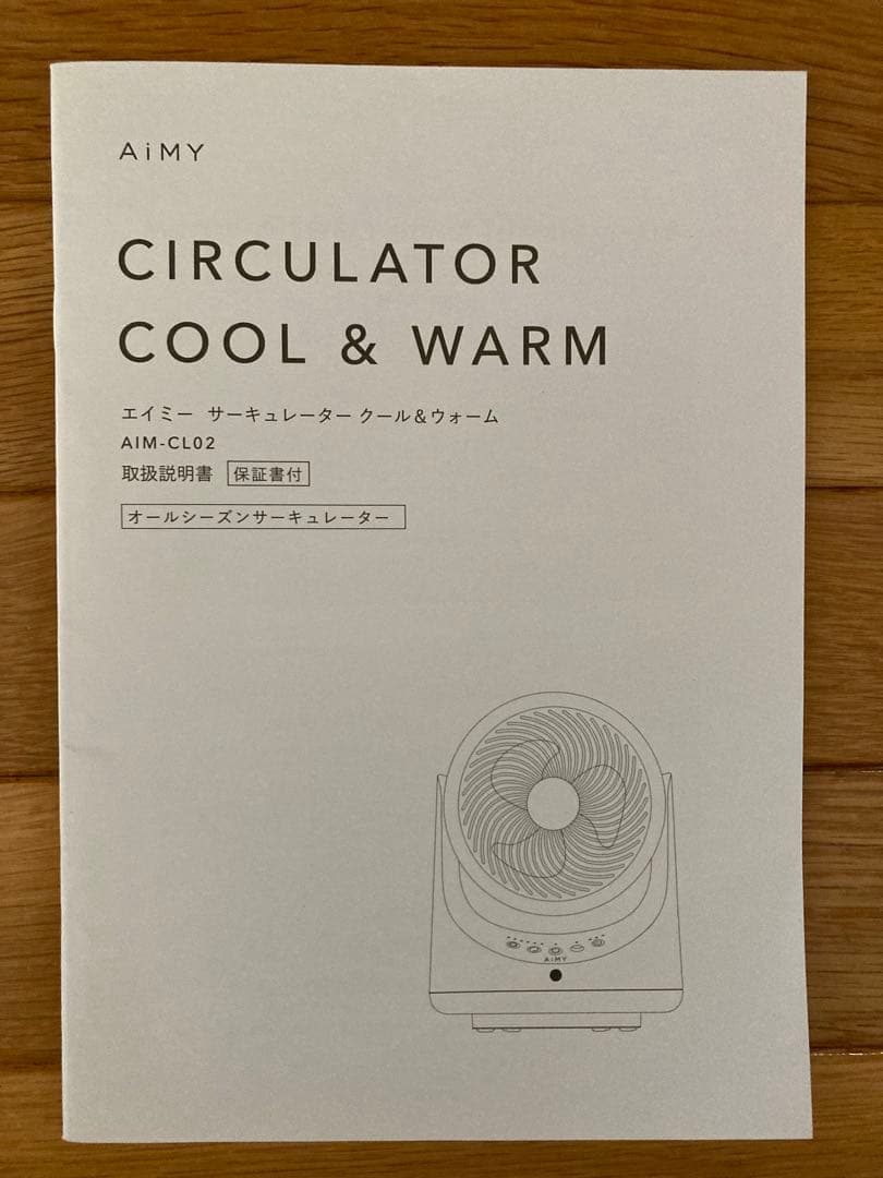 AIMY サーキュレーター AIM-CL02 オールシーズン　（株）ツカモト