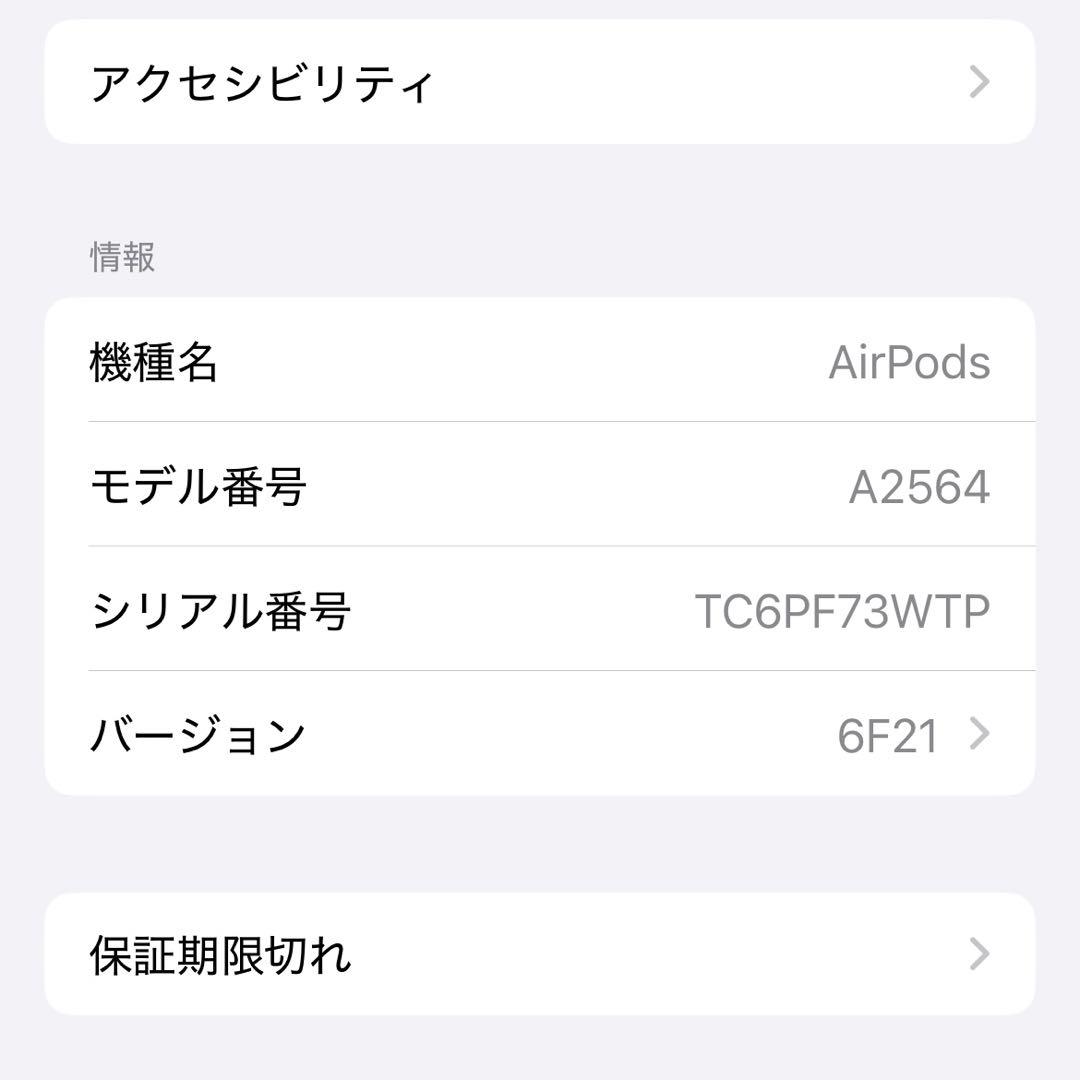 ★Apple AirPods 第3世代　A2564/A2565/A2566