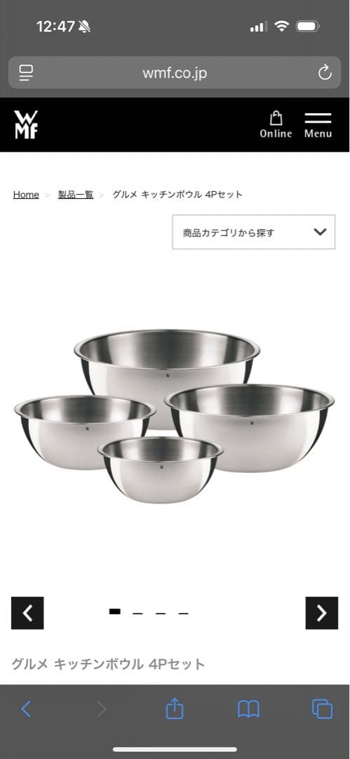 WMF グルメキッチンボウル 4Pセット