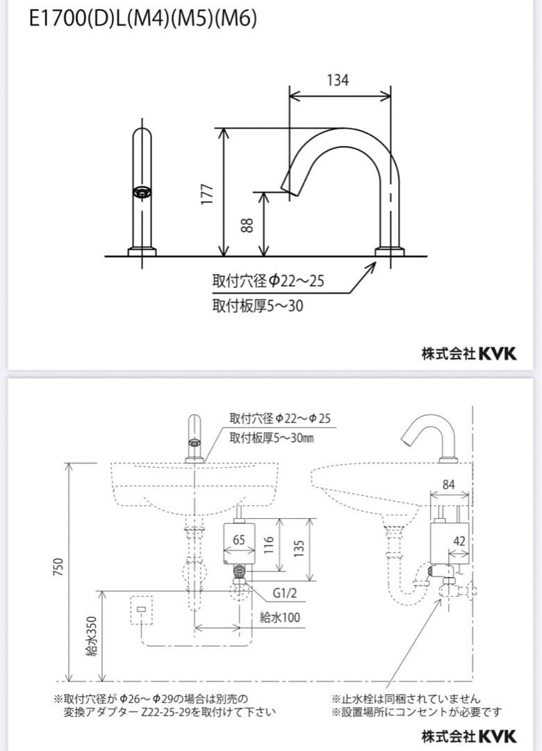 KVK 自動水栓