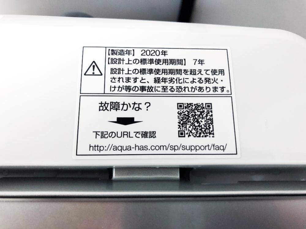 ★美品 中古★AQUA 5kg 洗濯機【AQW-GS50H】G0OZ