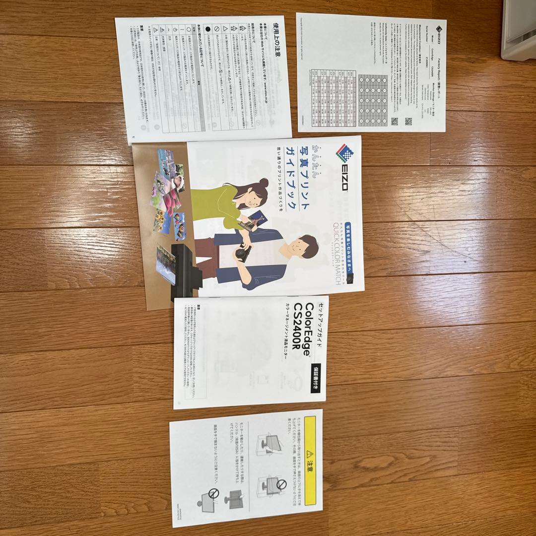 EIZO ColorEdge CS2400R 遮光フード付