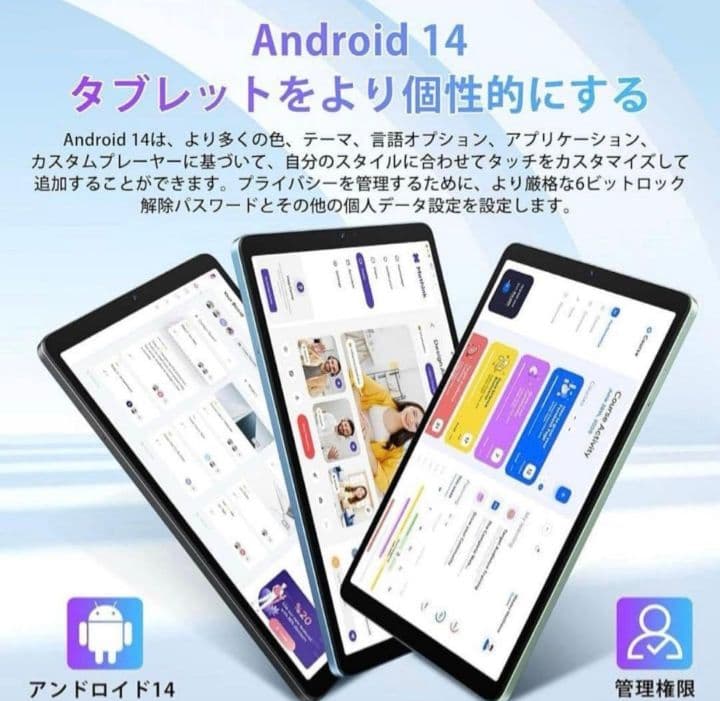 PAD 5 タブレット 8.68インチ Android 14 8GB 128GB