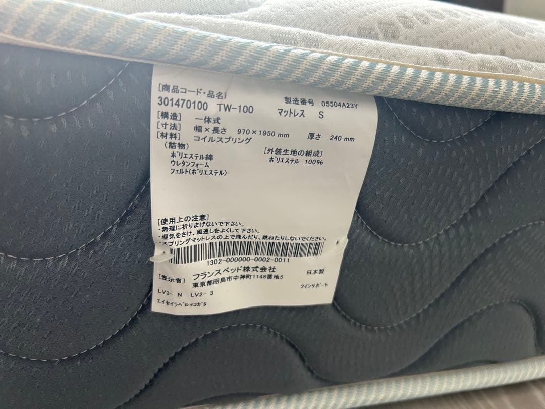 FranceBed TW-100スプリングマットレス シングル※１週間後出品終了