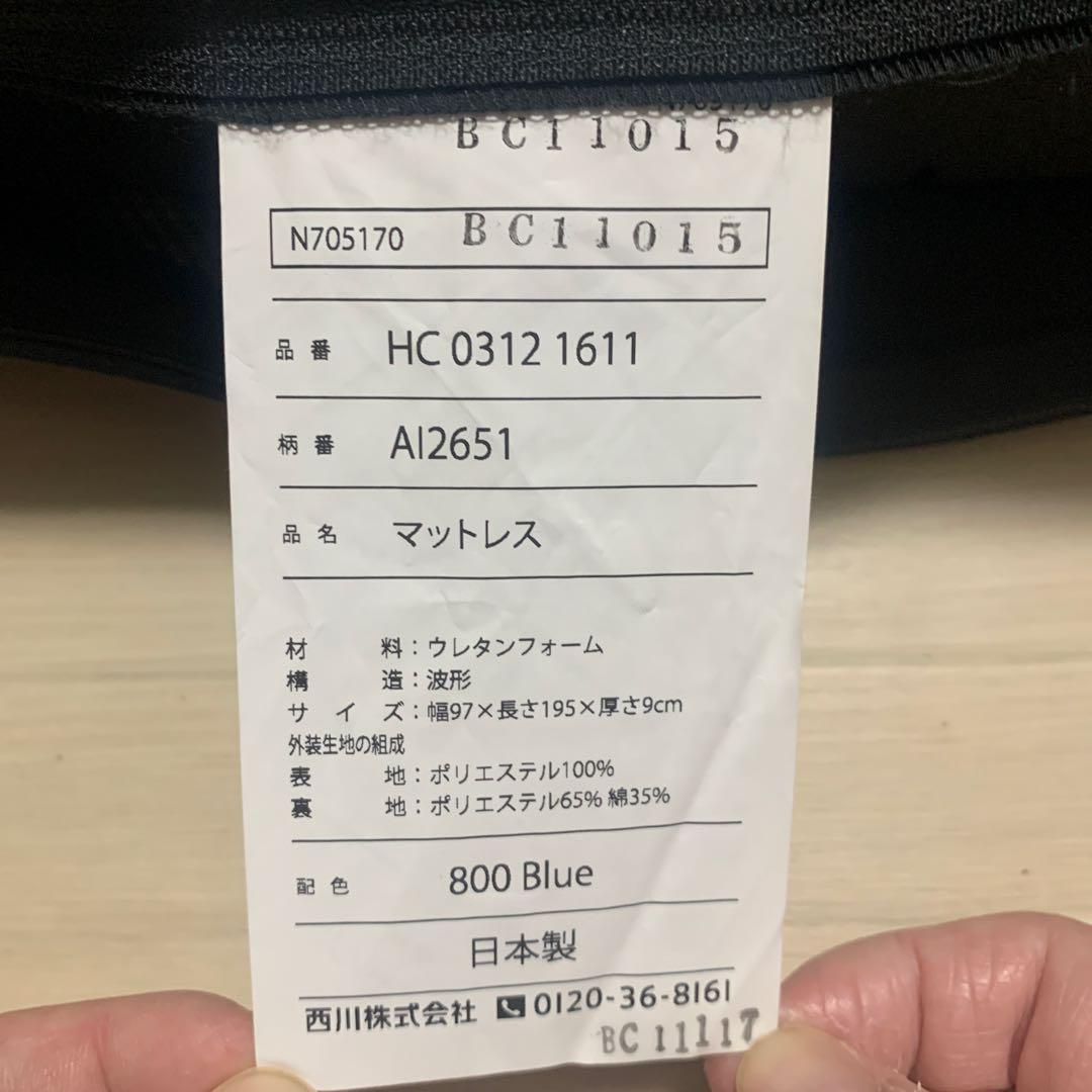 西川 Air Si H エアー ハード マットレス シングル 9cm ブラック