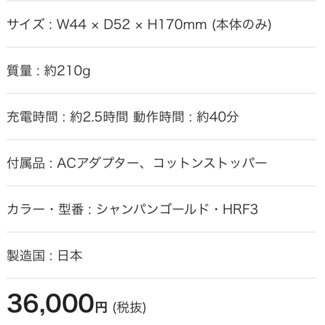 YA−MAN★HRF-3