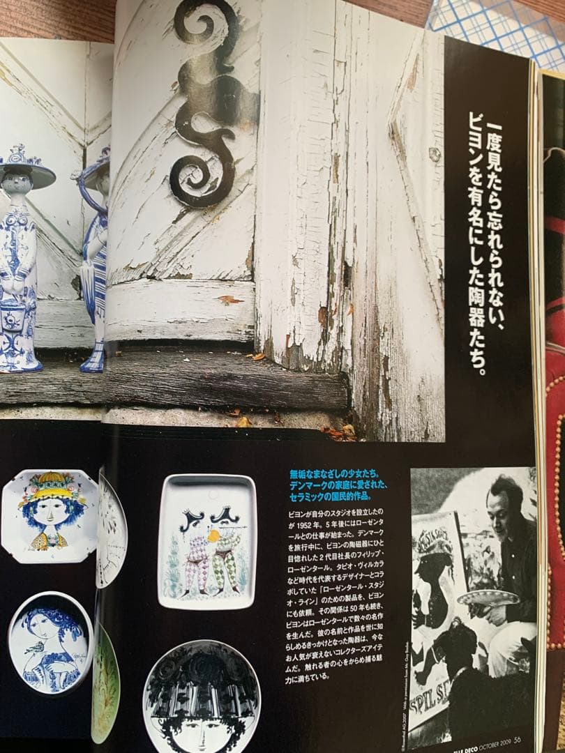 ビヨンヴィンブラッド　大型レアなスタジオ作品可愛い少女絵皿1955年初期作品！