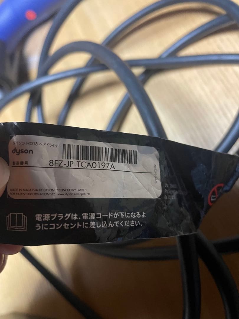 美容室　hd18 Dyson ドライヤー　業務用　ブルー