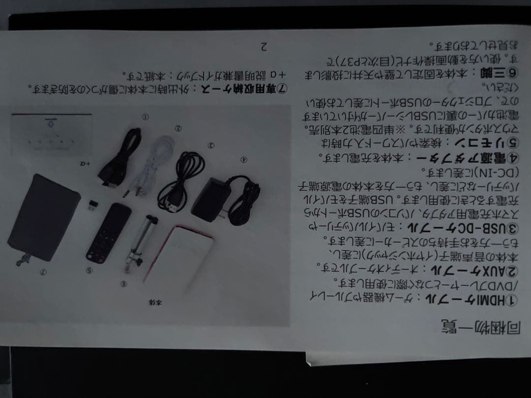 UENO-mono KABENI T89 プロジェクター 本体