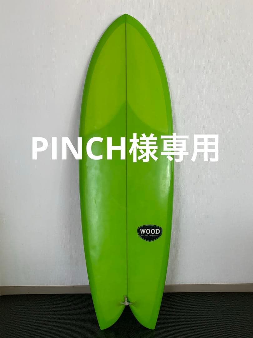 【PINCH】 サンディエゴ・フィッシュ5'5\" マイカ・ウッド