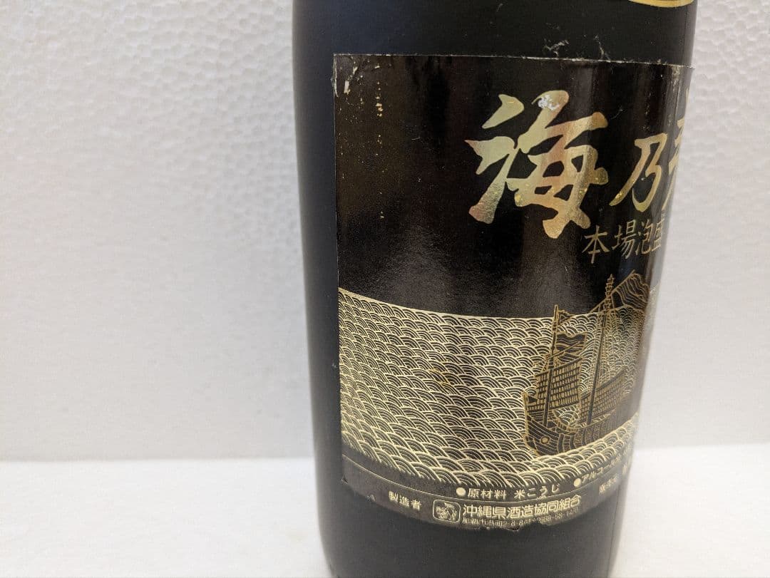 【hillsideさま専用】本場泡盛 照島 海乃邦1977 古酒 2本セット