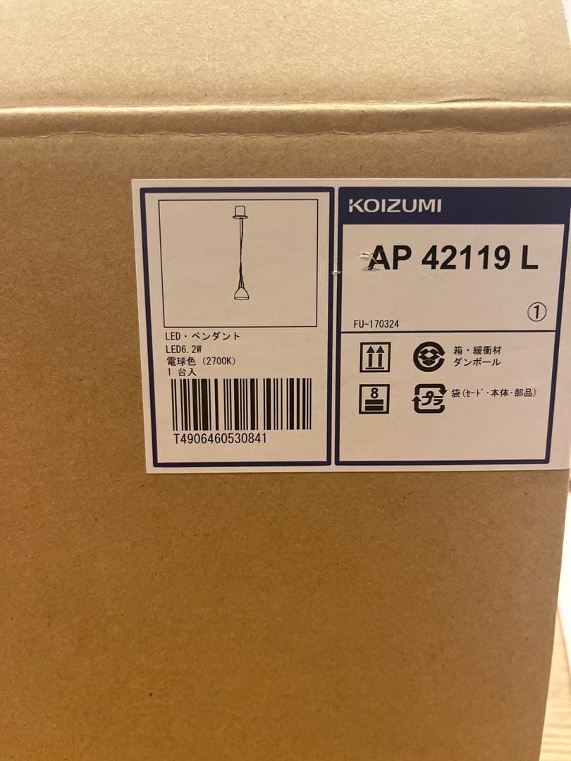 コイズミ ペンダントライト AP 42119 L ゴールド