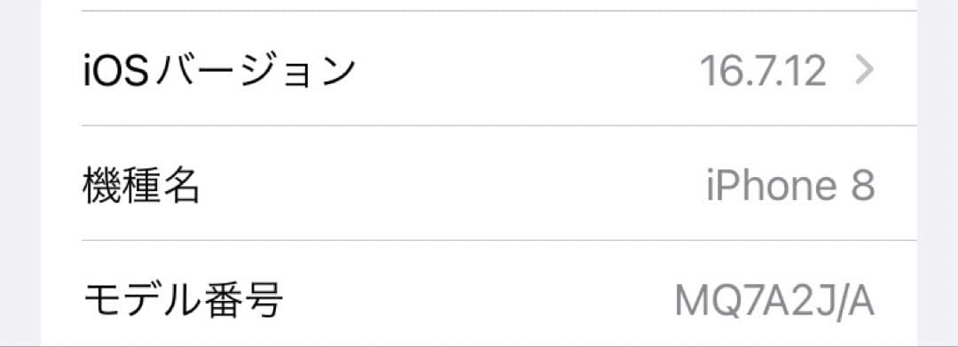 iPhone8 64GB SIMフリー 美品