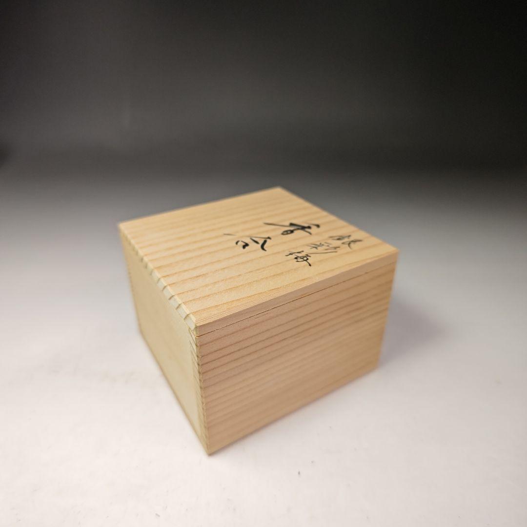 イ495 香合『九谷　北村隆』『銀彩梅香合　共箱』茶道具