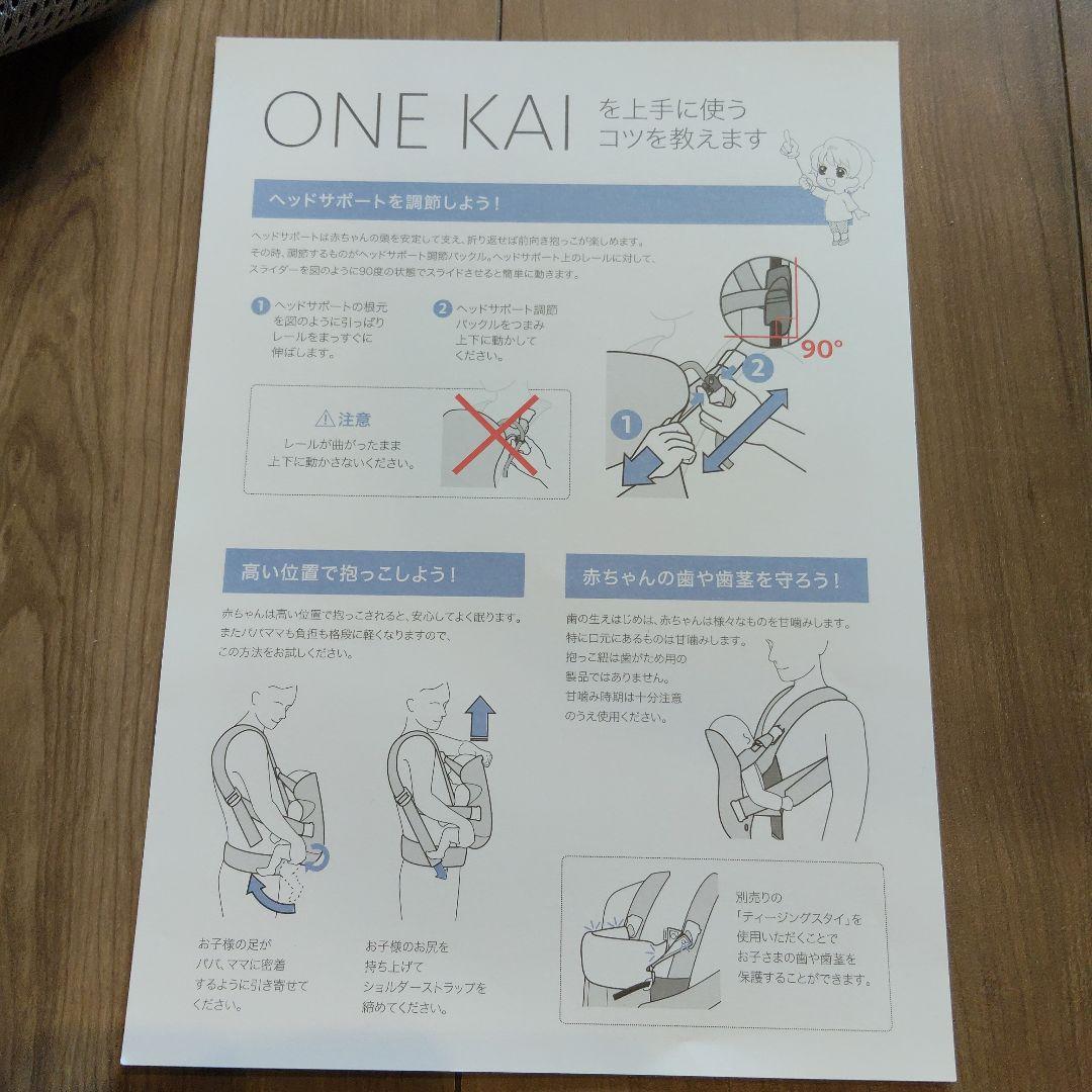 BabyBjörn 抱っこ紐 ONE KAI グレー　極上品