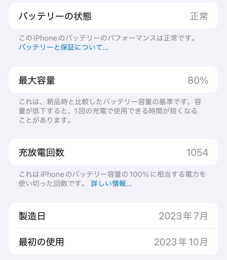 スマートフォン本体 iphone15 512GB